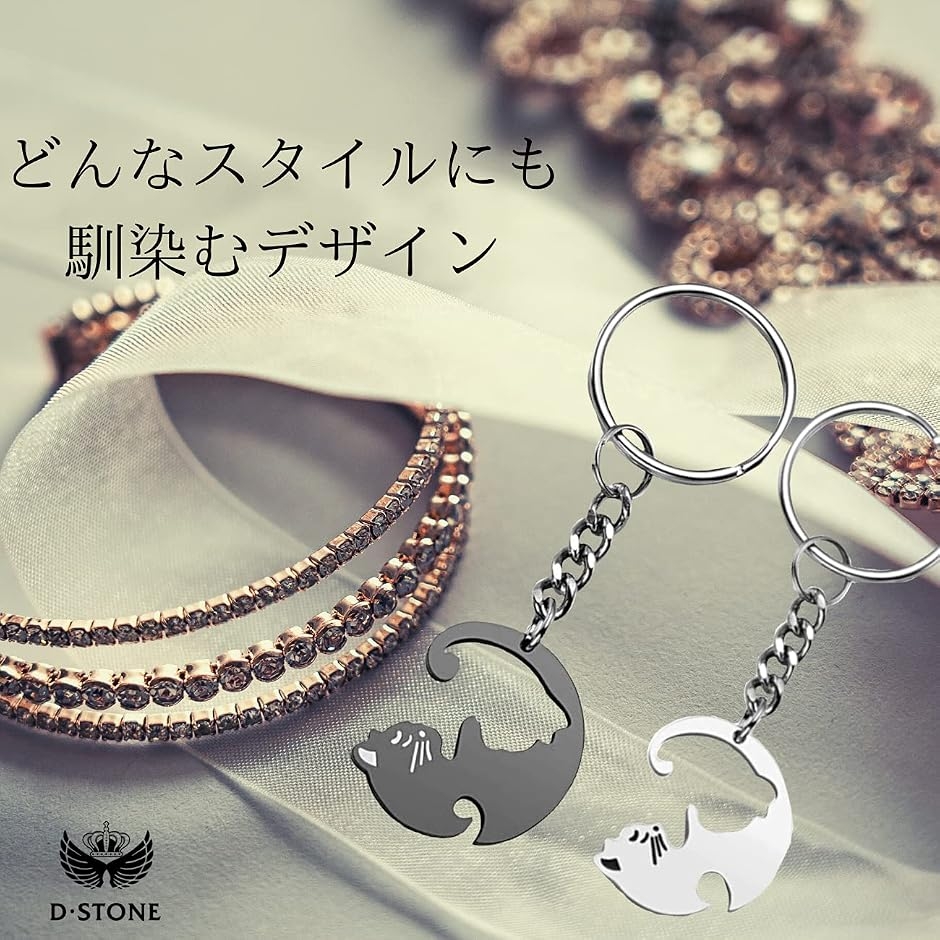 猫 キーホルダー ペア カップル キーリング ネコちゃん ステンレス製