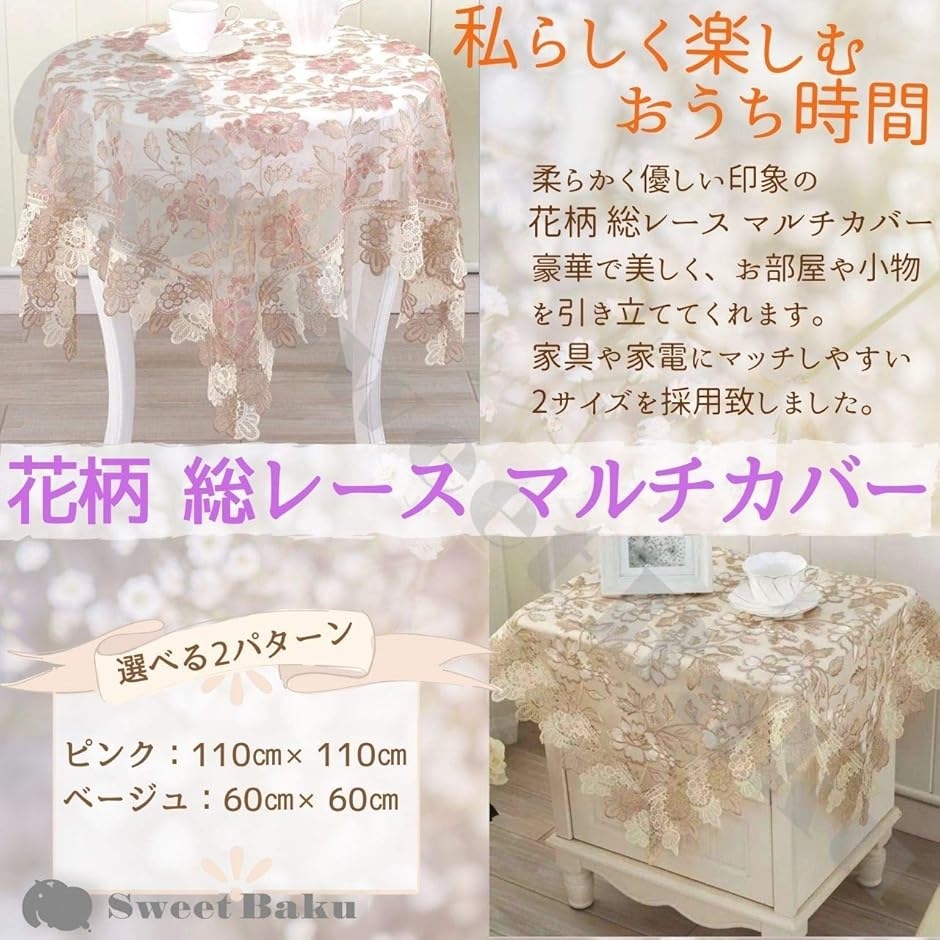 テーブルクロス‐正方形 北欧風‐レース‐透かし花柄 サイドテーブル‐丸