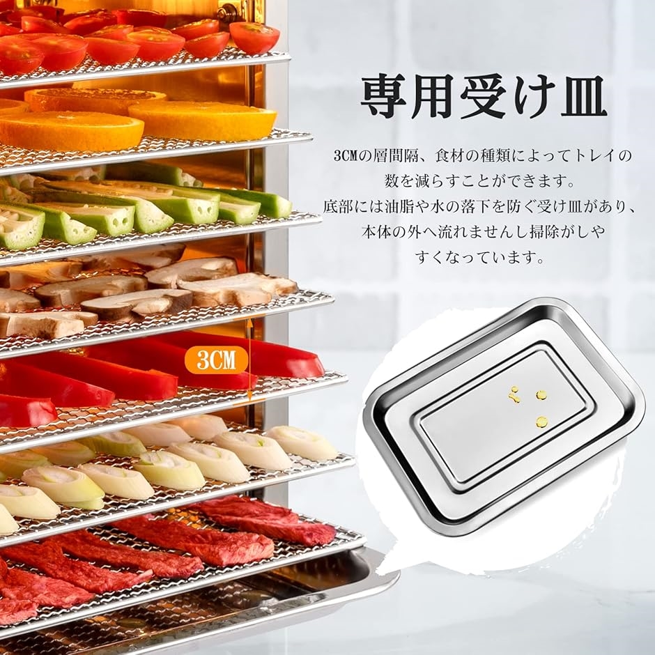 8層 ステンレス鋼 食品乾燥機 500W高効率 熱風循環 30〜90℃ 0〜24時間