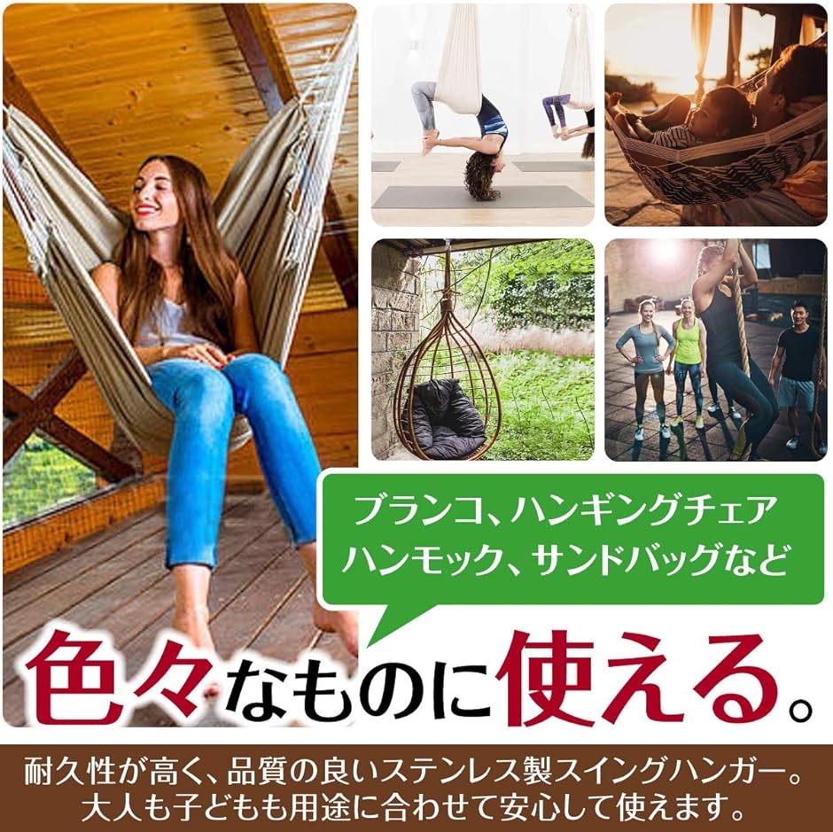 ステンレス スイングハンガー 2個セット 天井フック ブランコ 