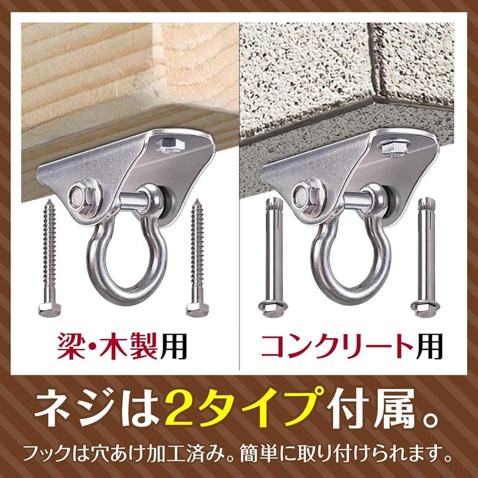 ステンレス スイングハンガー 2個セット 天井フック ブランコ