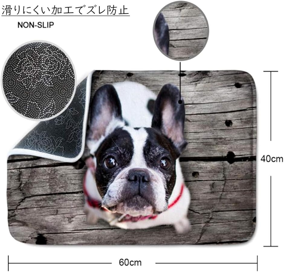 犬 ドッグ ラグマット 犬柄 フレンチブルドッグ カーペット