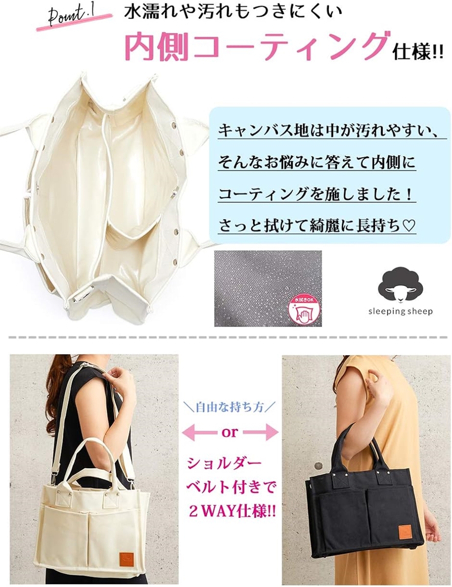 スリーピングシープ 小ぶりで可愛い 機能 キャンバス トートバッグ 内