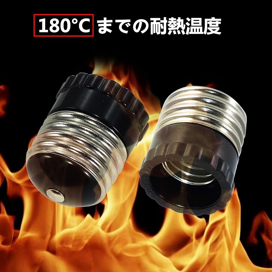 E26 to E17口金変換アダプタ LED電...の詳細画像2