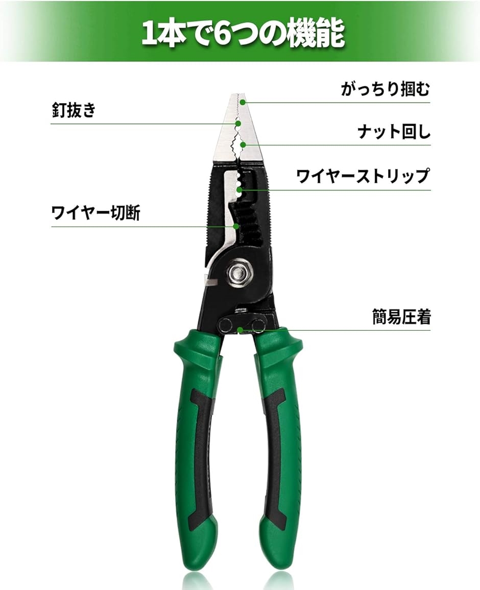 電工ペンチ 多機能ラジオペンチ 先細 電工機能付き(緑, 213mm 