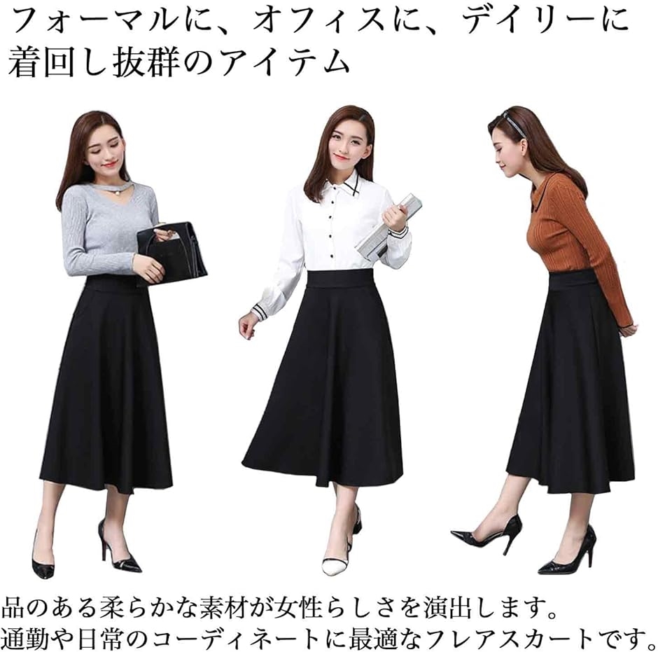 フレア スカート レディース Aライン ロング ポケット付 シンプル