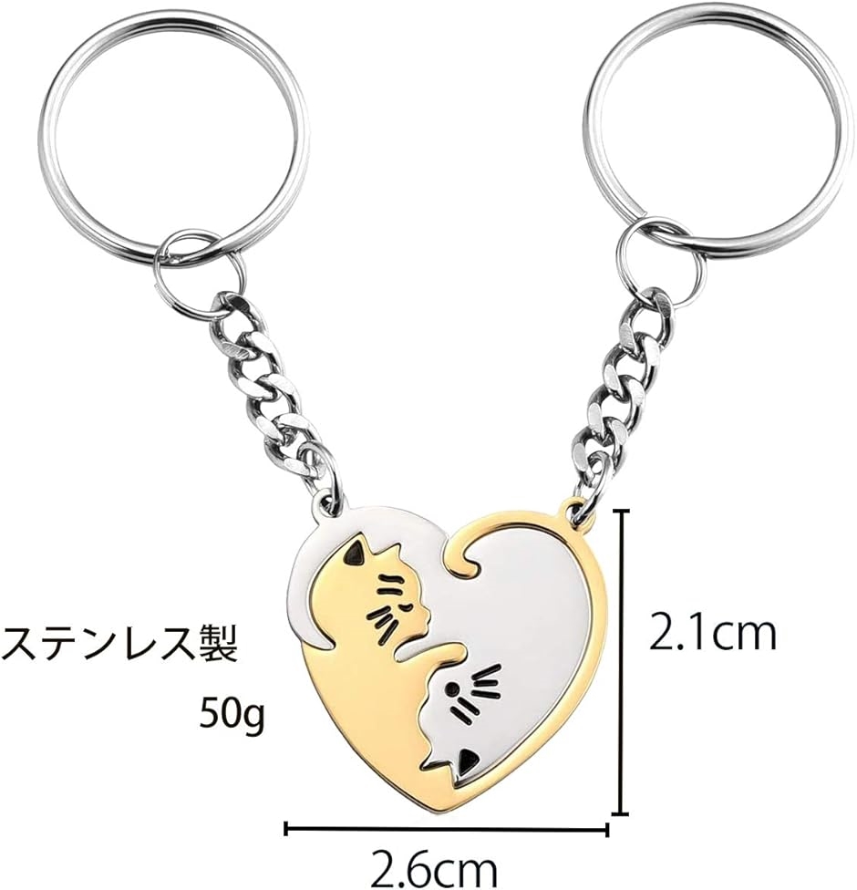 猫 キーホルダー ペア カップル キーリング ネコちゃん ステンレス製
