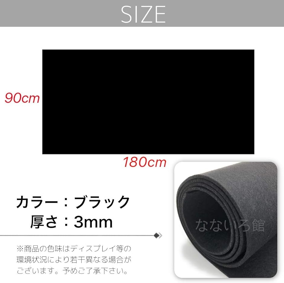 【Yahoo!ランキング1位入賞】書道用 下敷き 90x180cm 厚さ3mm 大判タイプ (黒色, 90x180cm 厚さ3mm) 関連画像3