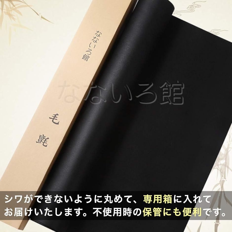 【Yahoo!ランキング1位入賞】書道用 下敷き 90x180cm 厚さ3mm 大判タイプ (黒色, 90x180cm 厚さ3mm) 関連画像4