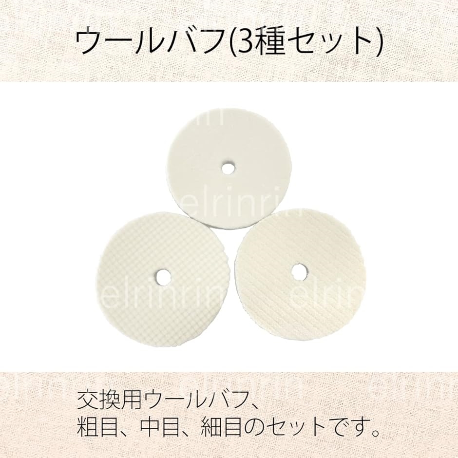 ウールバフ 電動 ポリッシャー 180mm 荒...の詳細画像1