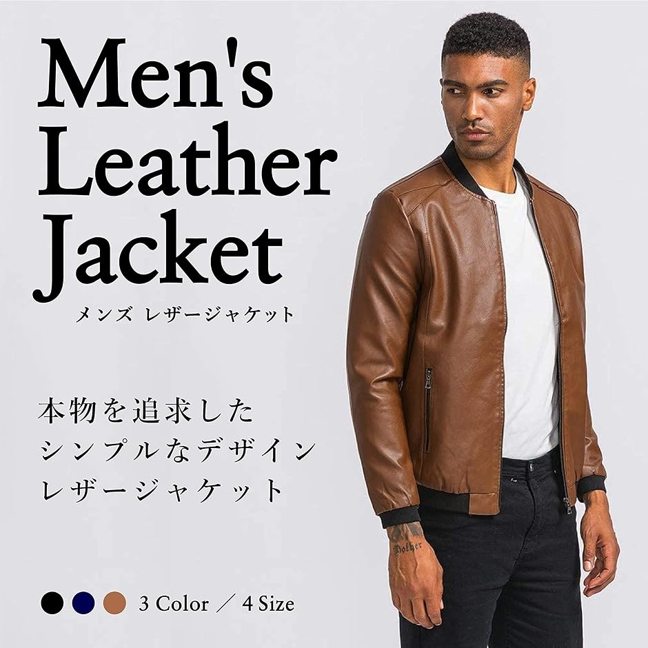 SUNKAKU 皮ジャン ライダースジャケット PUレザー メンズ レザー
