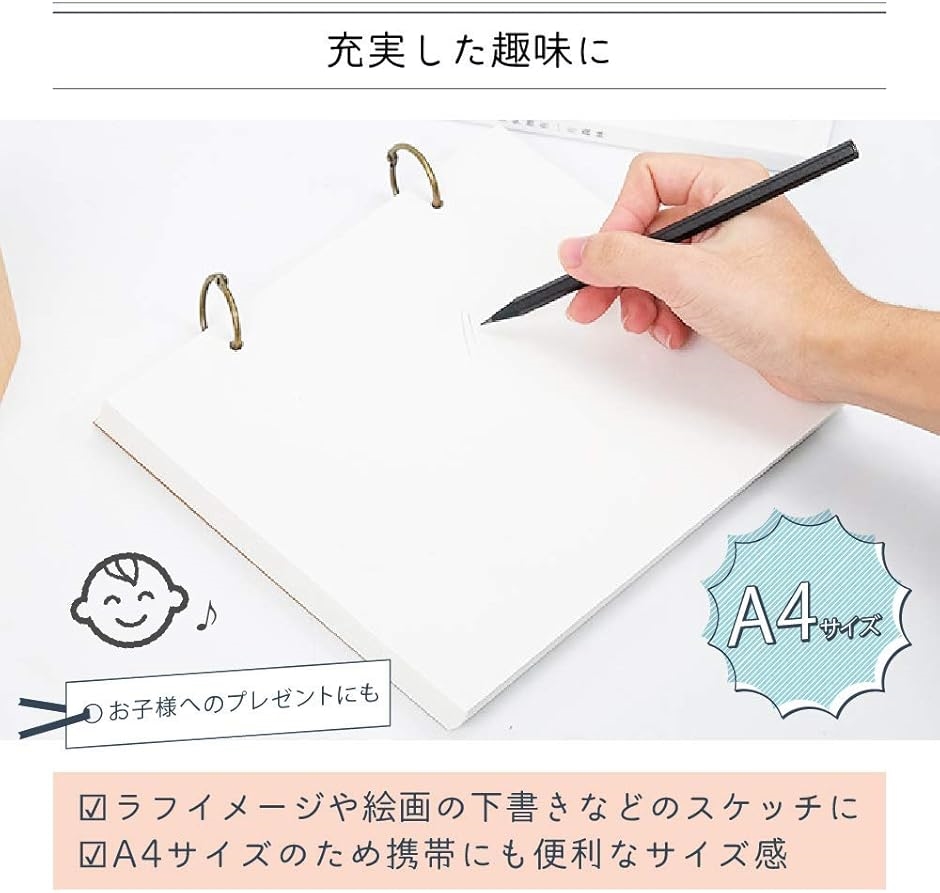 スケッチブック A4 サイズ イラスト 落書き メモ ノート クラフト紙