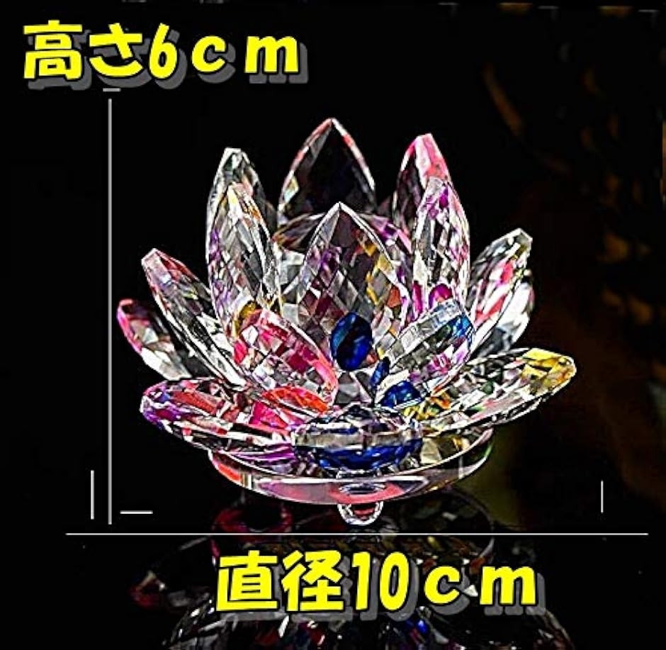 クリスタルガラス 水晶玉 蓮の花 ロータス サンキャッチャー 風水