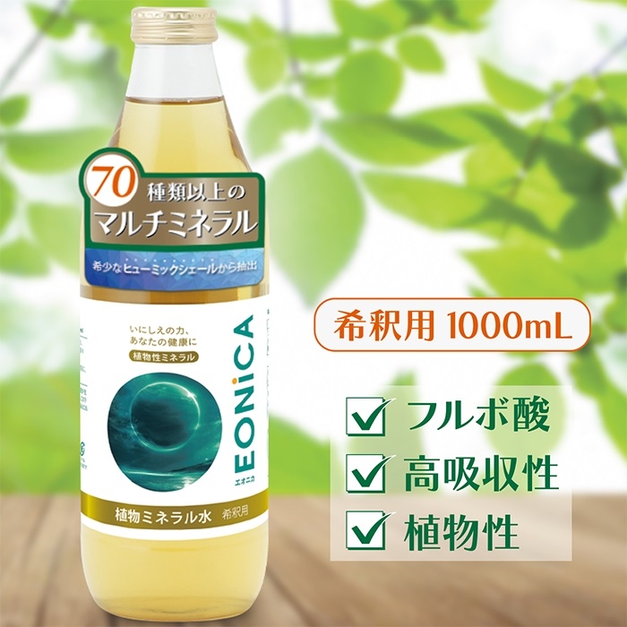 EONiCA 植物ミネラル水 1000mL 植物性ミネラル 希釈用 70種類以上 高