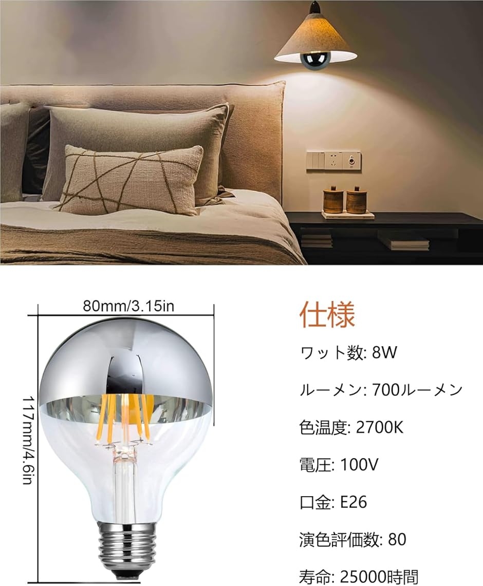 KY LEE メタル LEDシルバーボールランプ 8W フィラメントLED電球