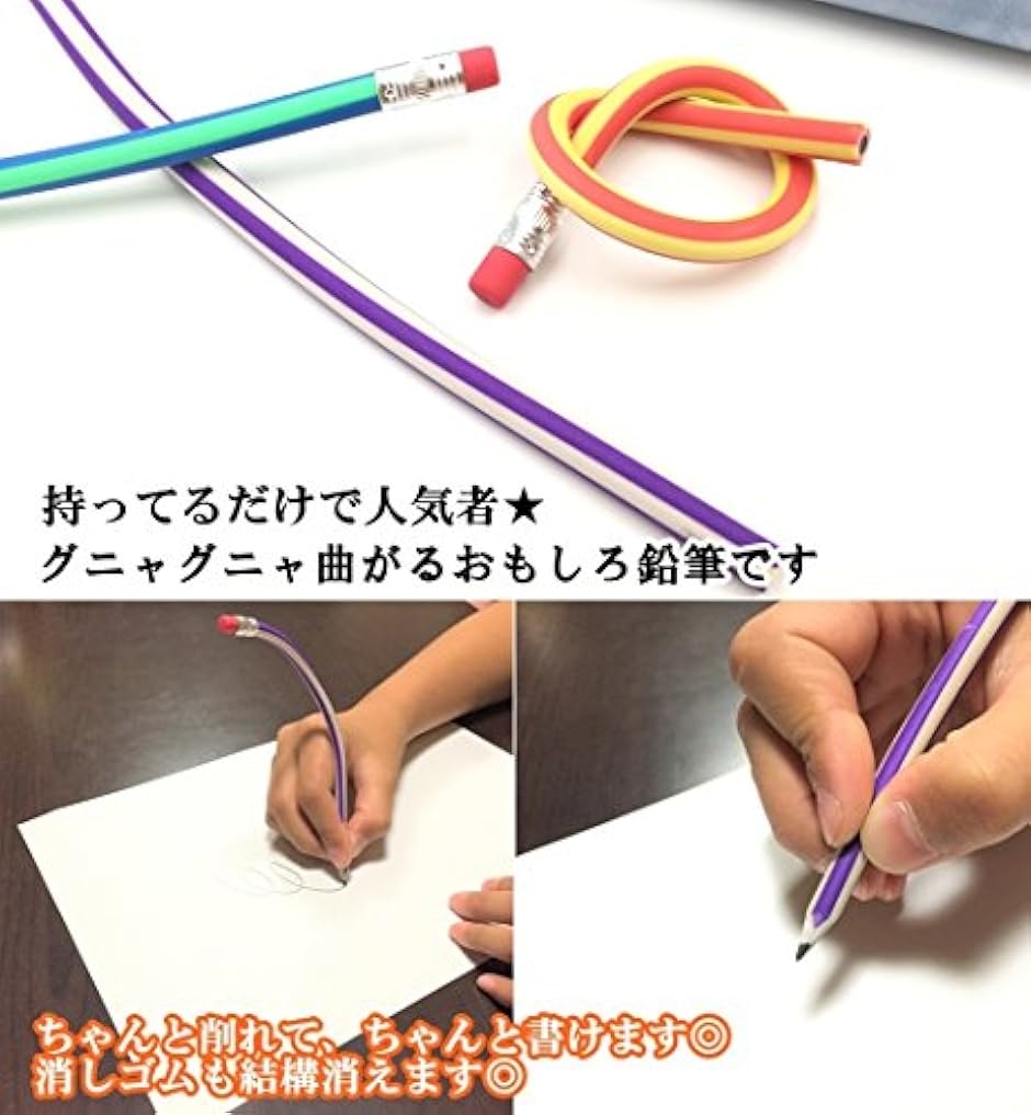 曲がる 鉛筆 芯が折れない おもしろ 文房具 えんぴつ ストライプ