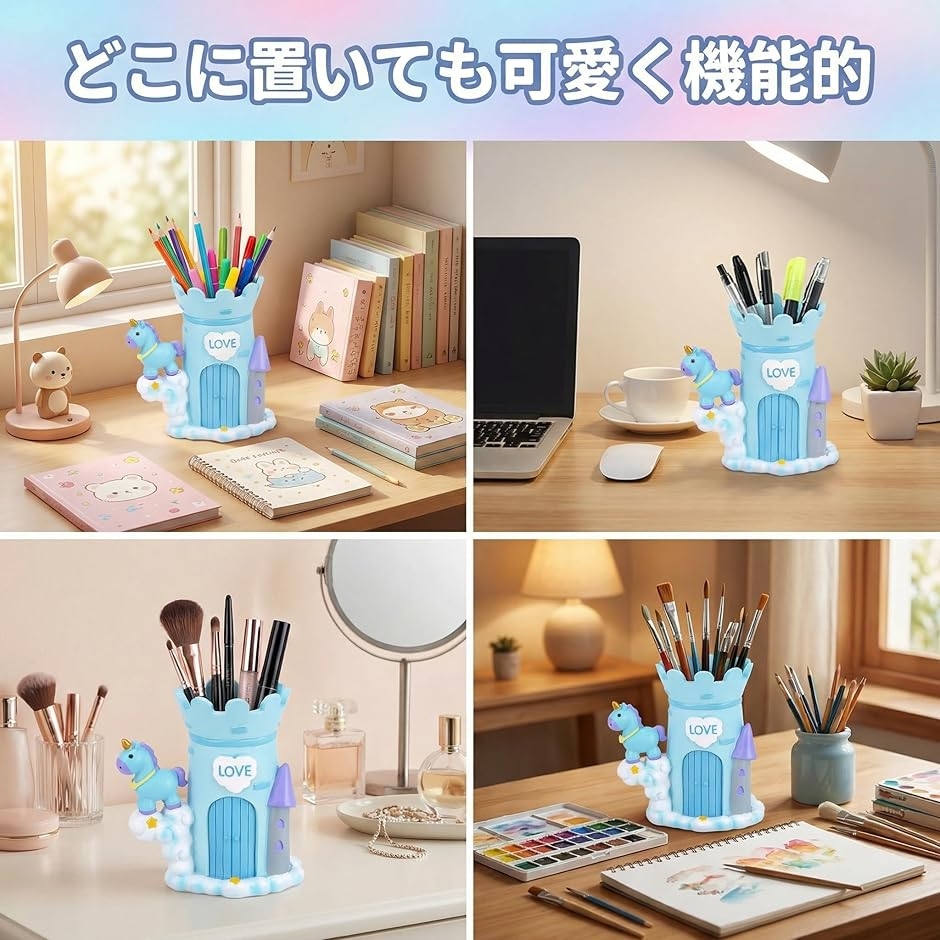 ユニコーン ペンスタンド 立て かわいい 女の子 卓上 収納 ケース
