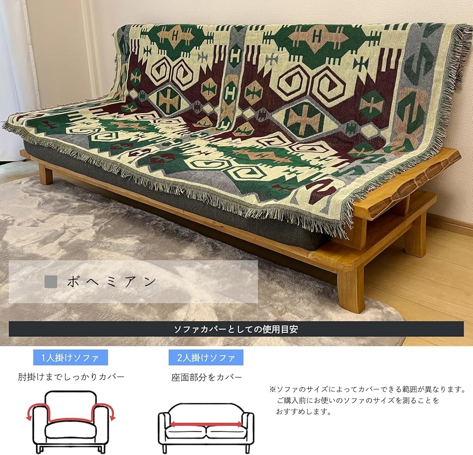 モデルノ ラ テール コットン 素材 130cmx180cm ベッド ソファー
