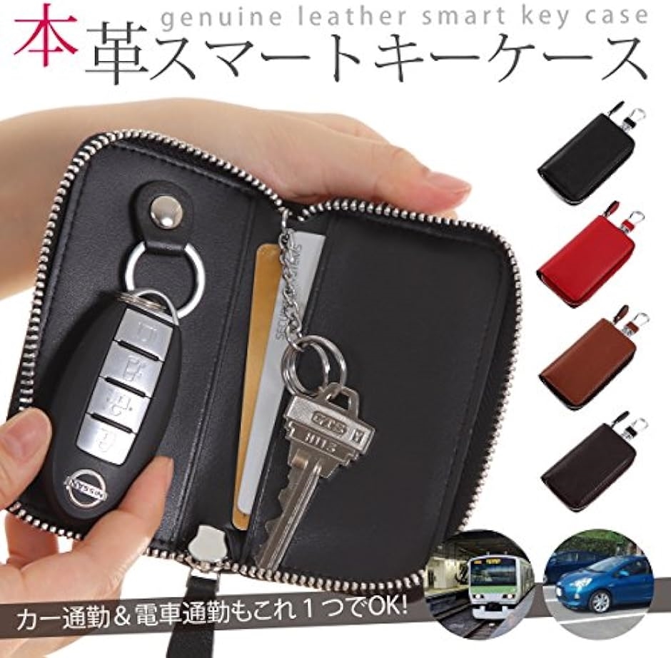スマートキーケース 専用 本革 レザー 大型キー対応 カード収納 可能