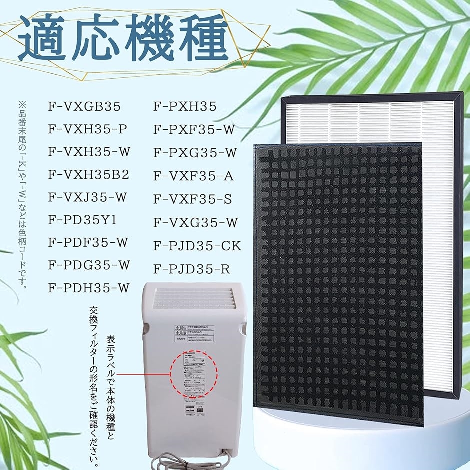 Panasonic 空気清浄機 F-PJD35-W Panasonic 空気清浄機 F-PJD35-W 概要 空気清浄機 F-PJD35