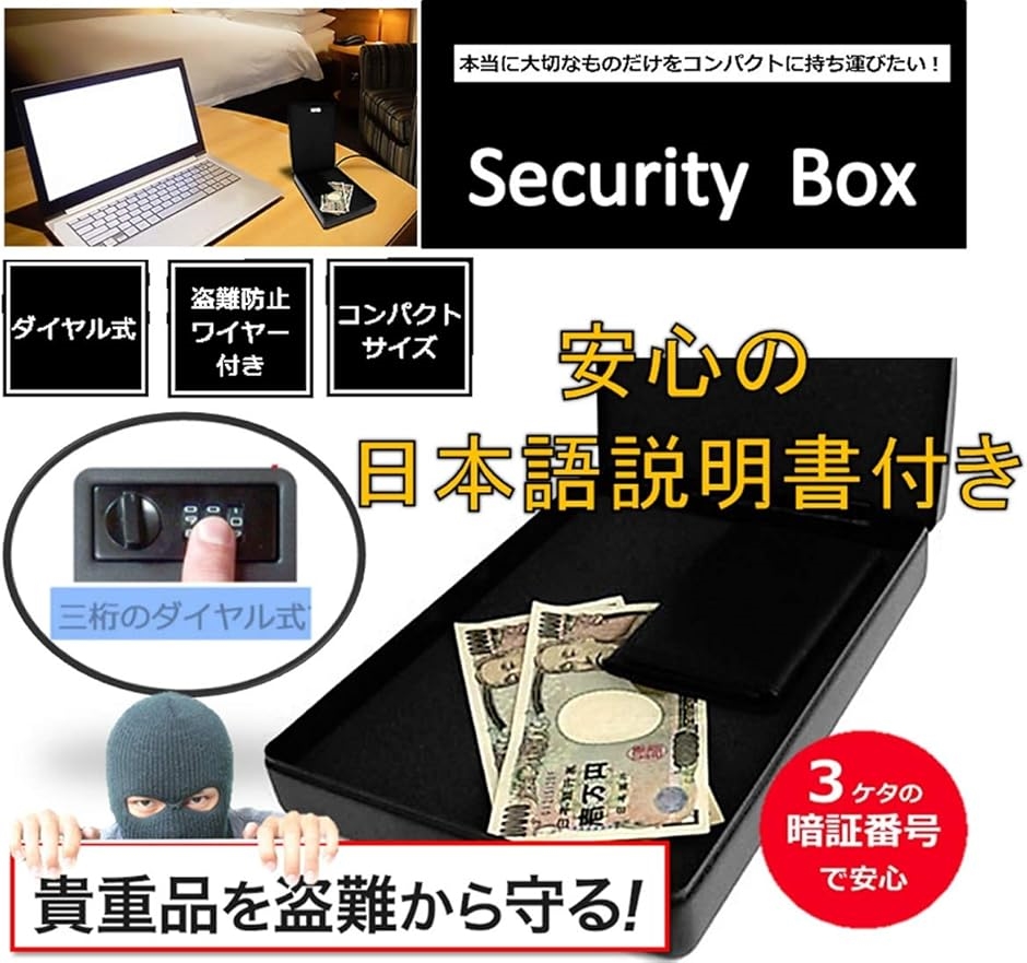 ダイヤル式 ポータブル 金庫 ミニ 保管 ボッ...の詳細画像1