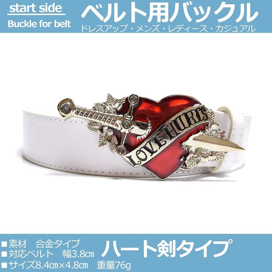 ハート バックル パーツ（楽器、手芸、コレクション）（色：レッド系
