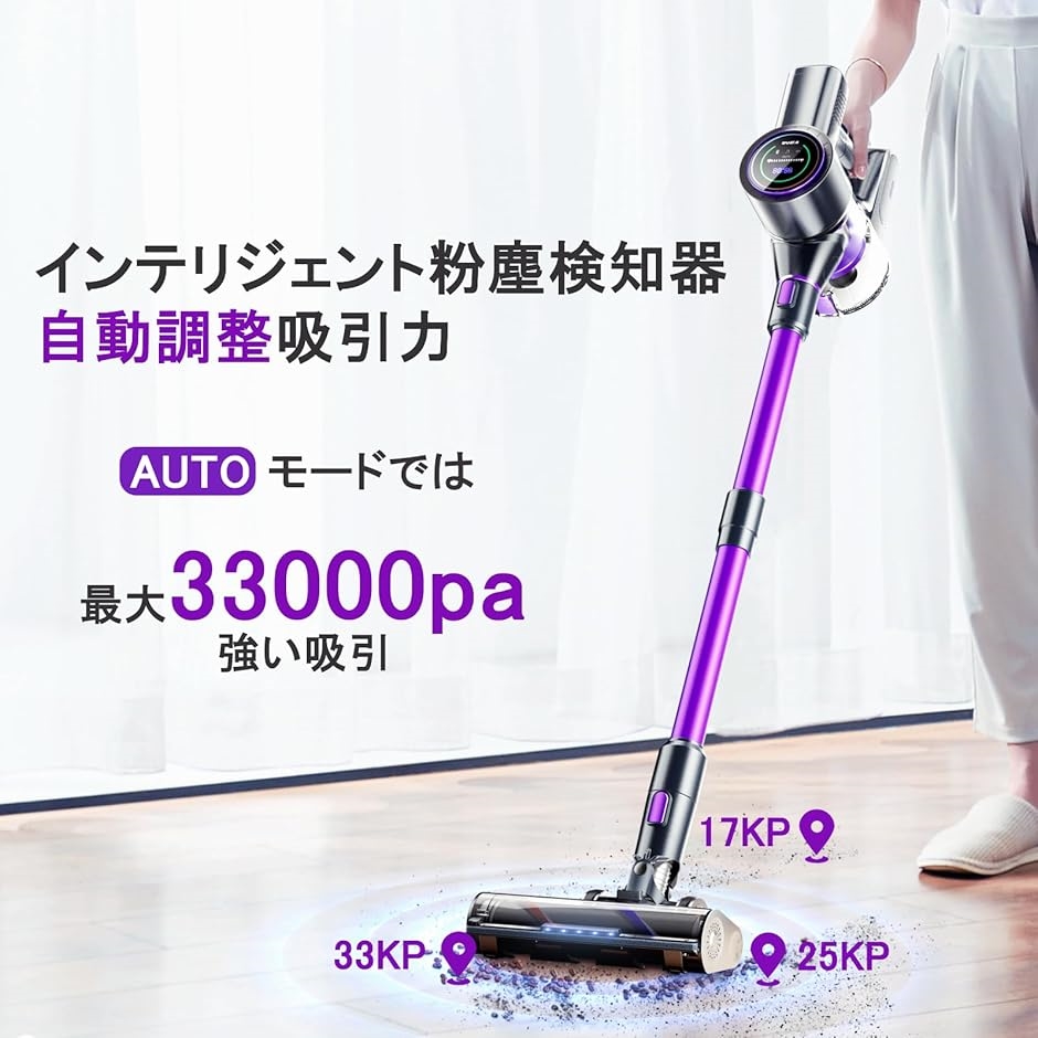 超パワフル33Kpa＆使いやすい❣最新スマートタッチディスプレイ搭載♪❤掃除機 超パワフル33Kpa＆使いやすい❣最新スマートタッチディスプレイ搭載