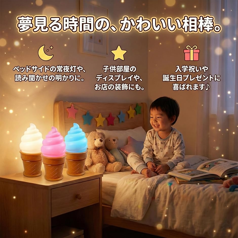 LED プッシュ ライト ソフトクリーム アイスクリーム スタンド ランプ