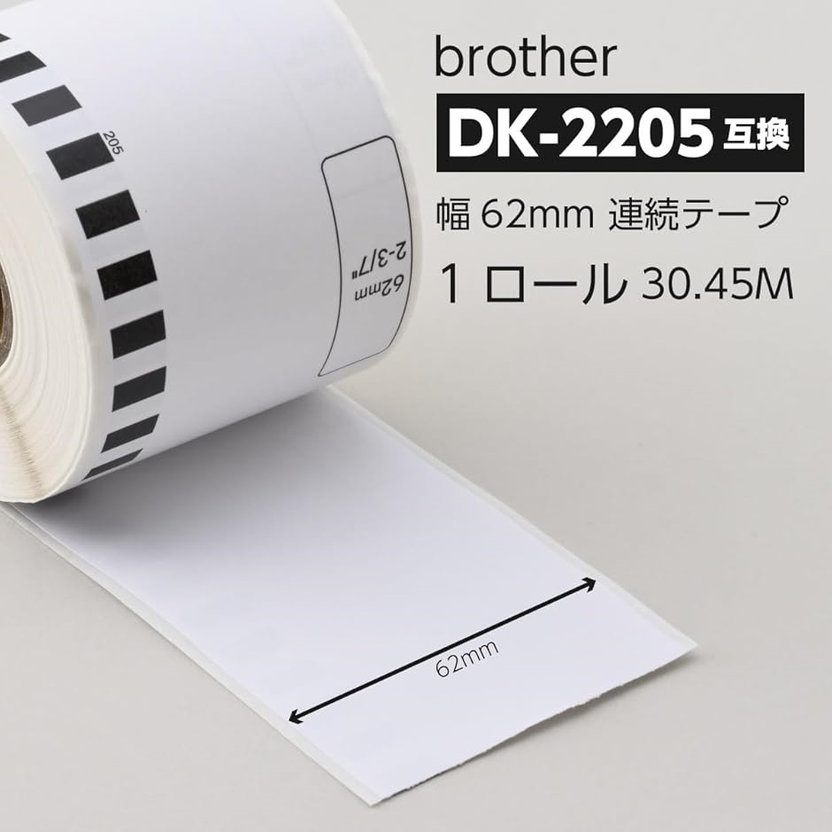 互換品】 互換 DK-2205 ブラザー ラベル 50ロールセット brother QL