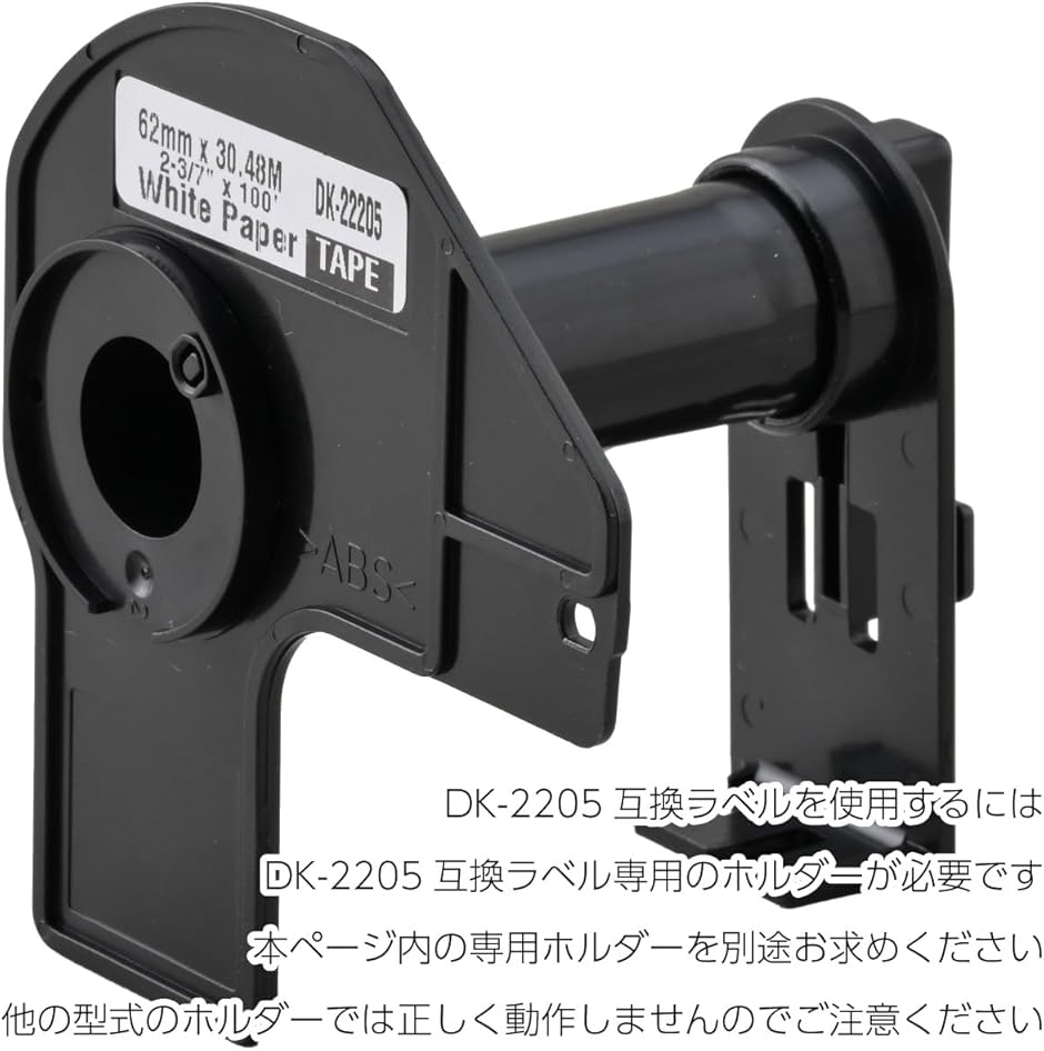 互換品】 互換 DK-2205 ブラザー ラベル 50ロールセット brother QL