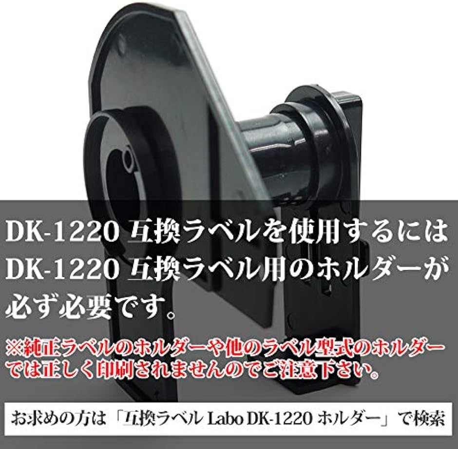 互換品】 互換 DK-1220 ブラザー ラベル 50ロールセット brother QL