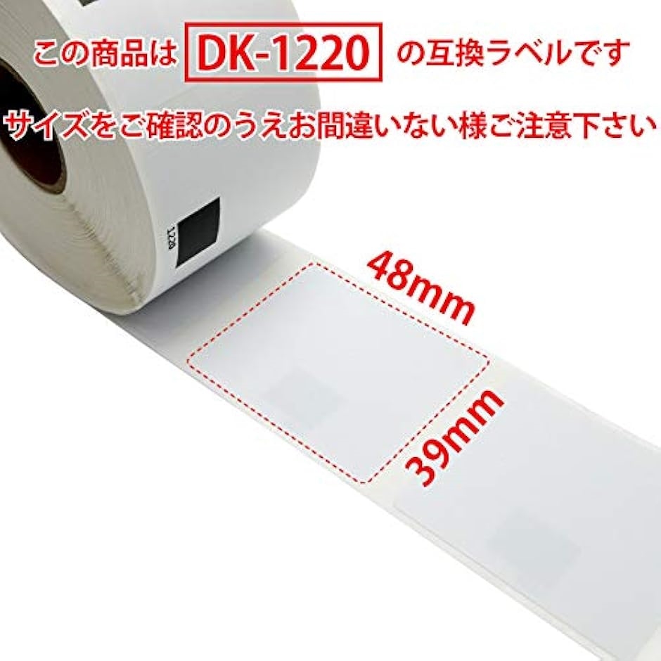 互換品】 互換 DK-1220 ブラザー ラベル 50ロールセット brother QL