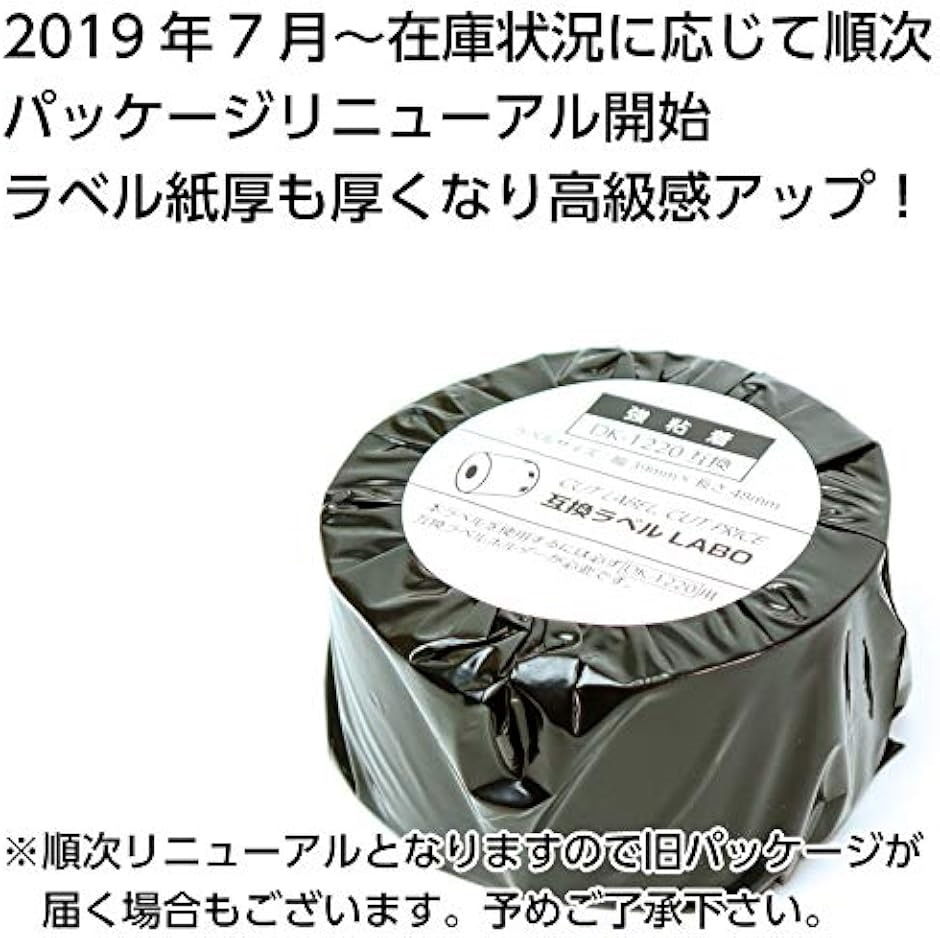 互換品】 互換 DK-1220 ブラザー ラベル 50ロールセット brother QL