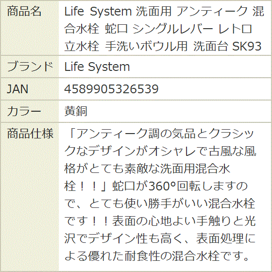 洗面用 アンティーク 蛇口 シングルレバー レトロ 立水栓 手洗いボウル用 洗面台 SK93(黄銅)の画像