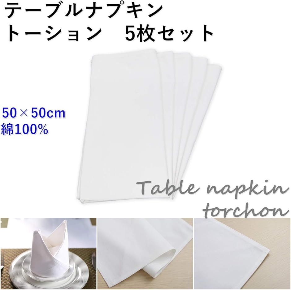 テーブルナプキン ワイン トーション 50 x...の詳細画像2