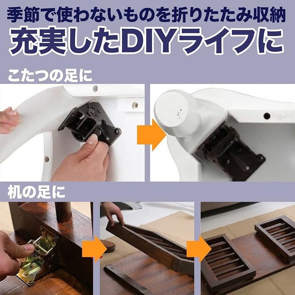 折りたたみ 金具 折れ脚金具 折りたたみ脚 4個 テーブル チェアー 椅子