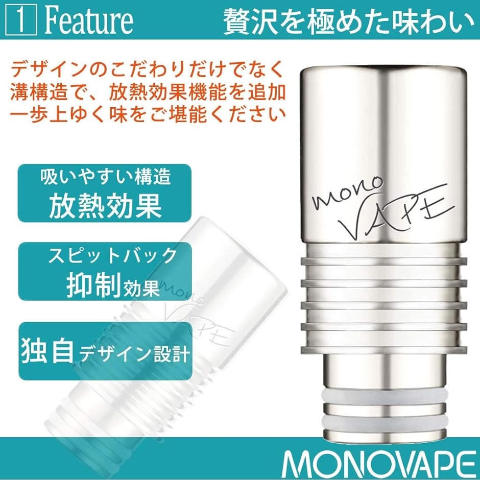 ドリップチップ マウスピース 510規格 dr...の詳細画像1