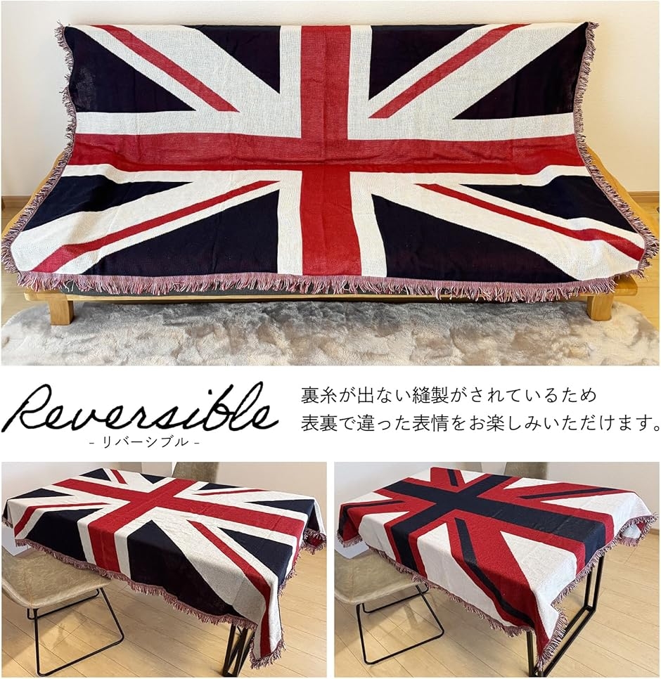 モデルノ ラ テール コットン 素材 130cmx180cm ベッド ソファー