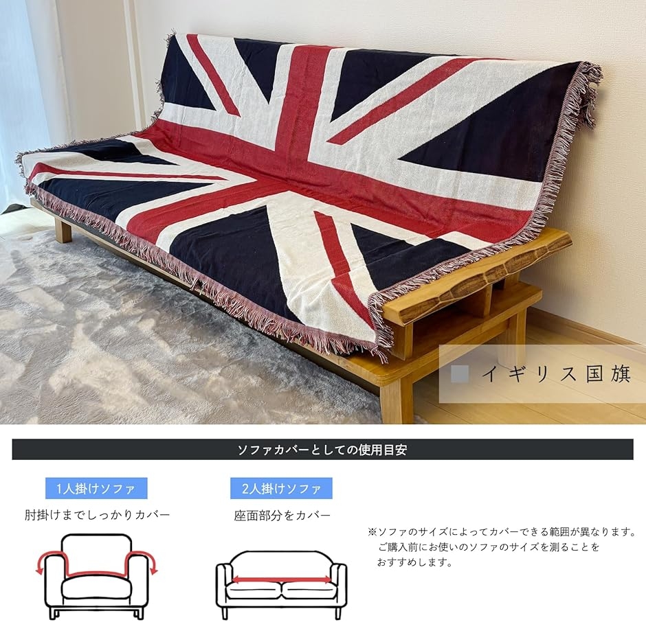 モデルノ ラ テール コットン 素材 130cmx180cm ベッド ソファー