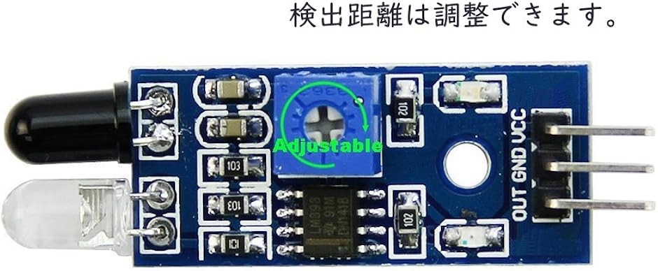 Arduino用 IR赤外線障害物回避 センサ...の詳細画像1