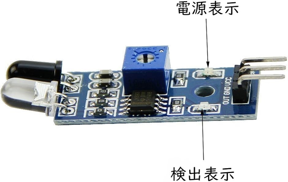 Arduino用 IR赤外線障害物回避 センサ...の詳細画像2