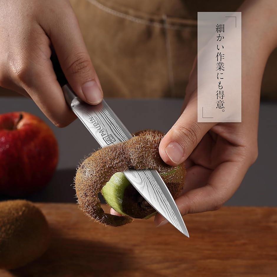 ペティナイフ - パウディン 果物ナイフ 鞘付き 包丁 ステンレス 両刃