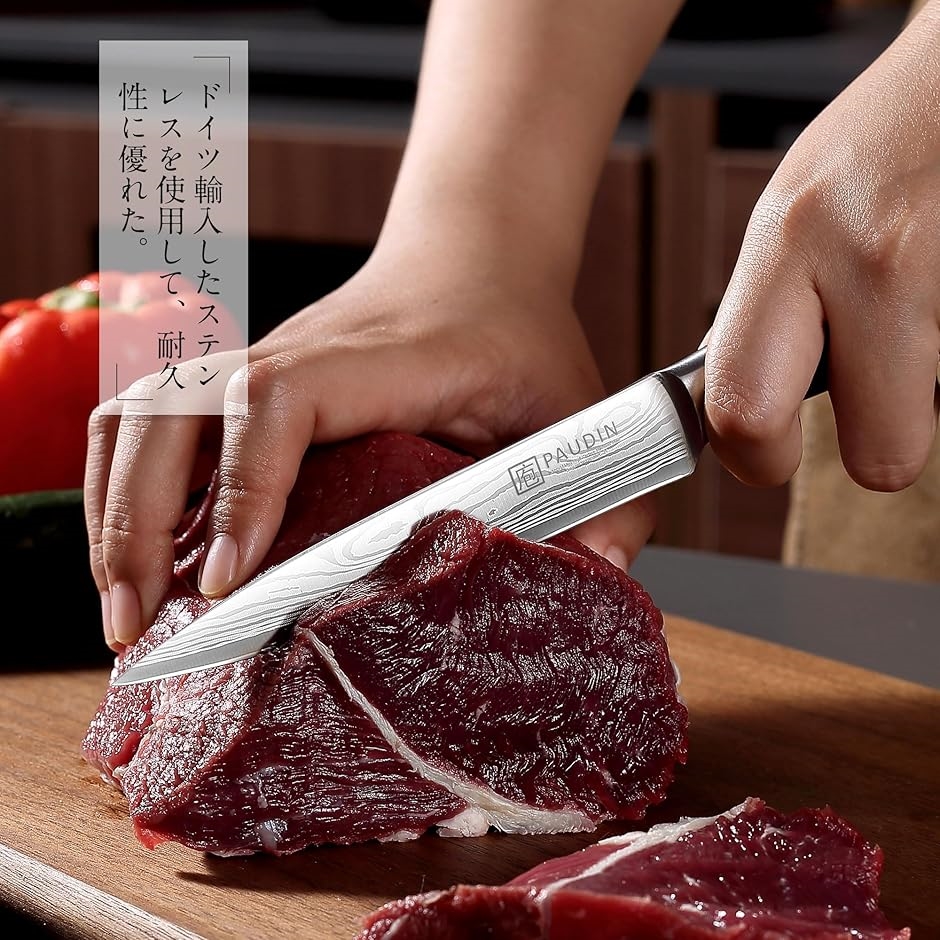 ペティナイフ - パウディン 果物ナイフ 鞘付き 包丁 ステンレス 両刃