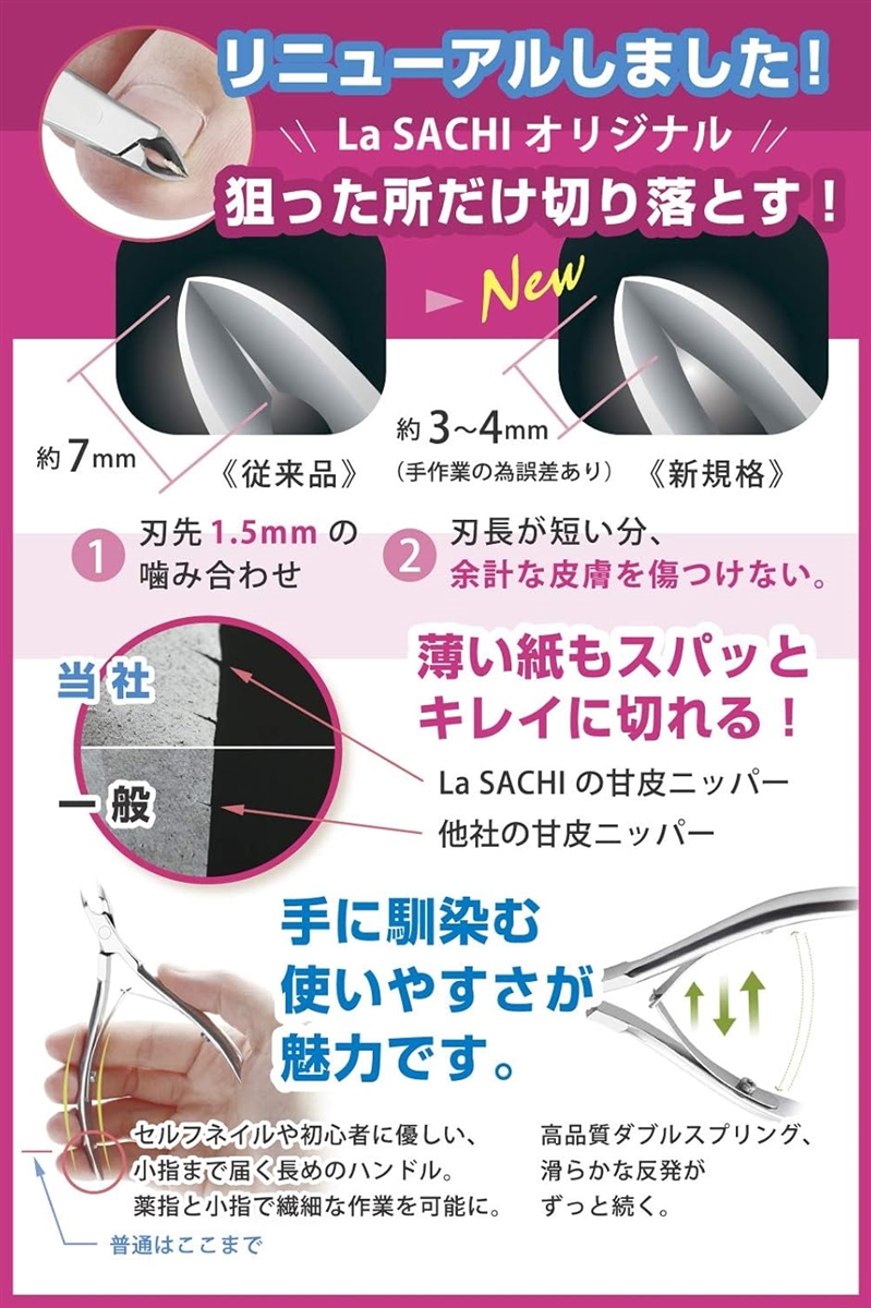 甘皮 処理 セット 本物志向向け キューティクル ニッパー プッシャー