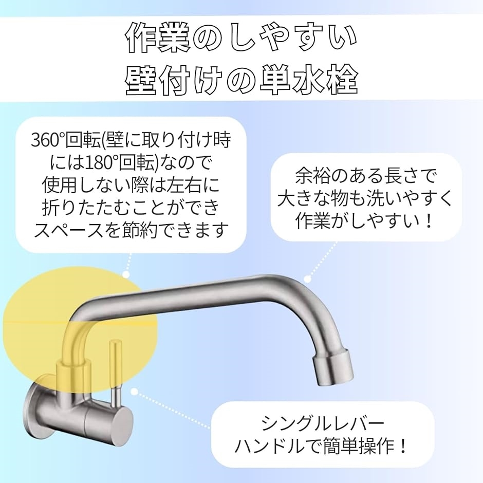 ステンレス製 単水栓 シングルレバー 壁付け水栓 蛇口 横水栓 キッチン