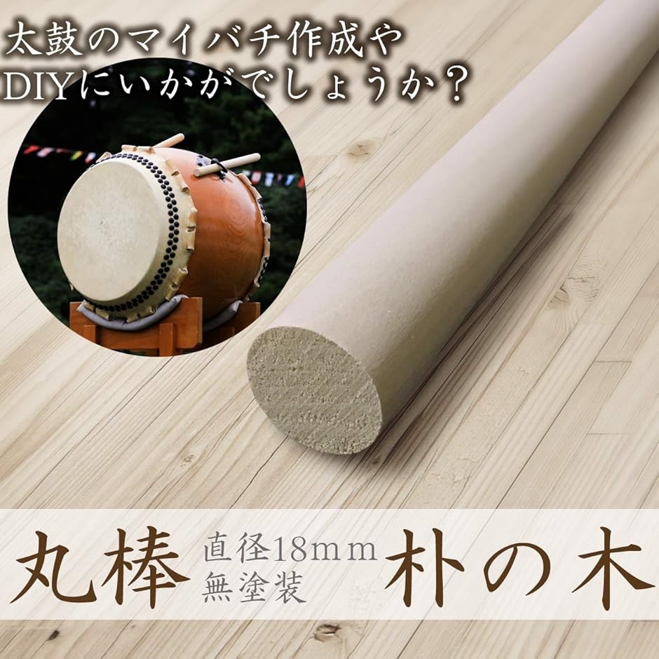 朴の木 丸棒 2本セット 長さ:40cm 直径:1.8cm : REAPRI - 通販 - Yahoo