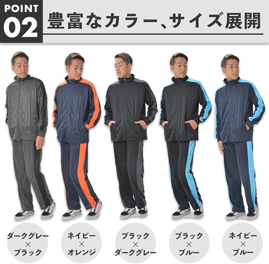 ジャージ 上下セット メンズ セットアップ スウェット シャドー