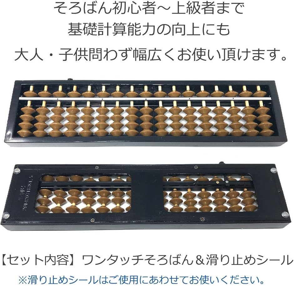 コンパクトサイズ ワンタッチそろばん 17桁 4玉 携帯用 算数 計算 学校