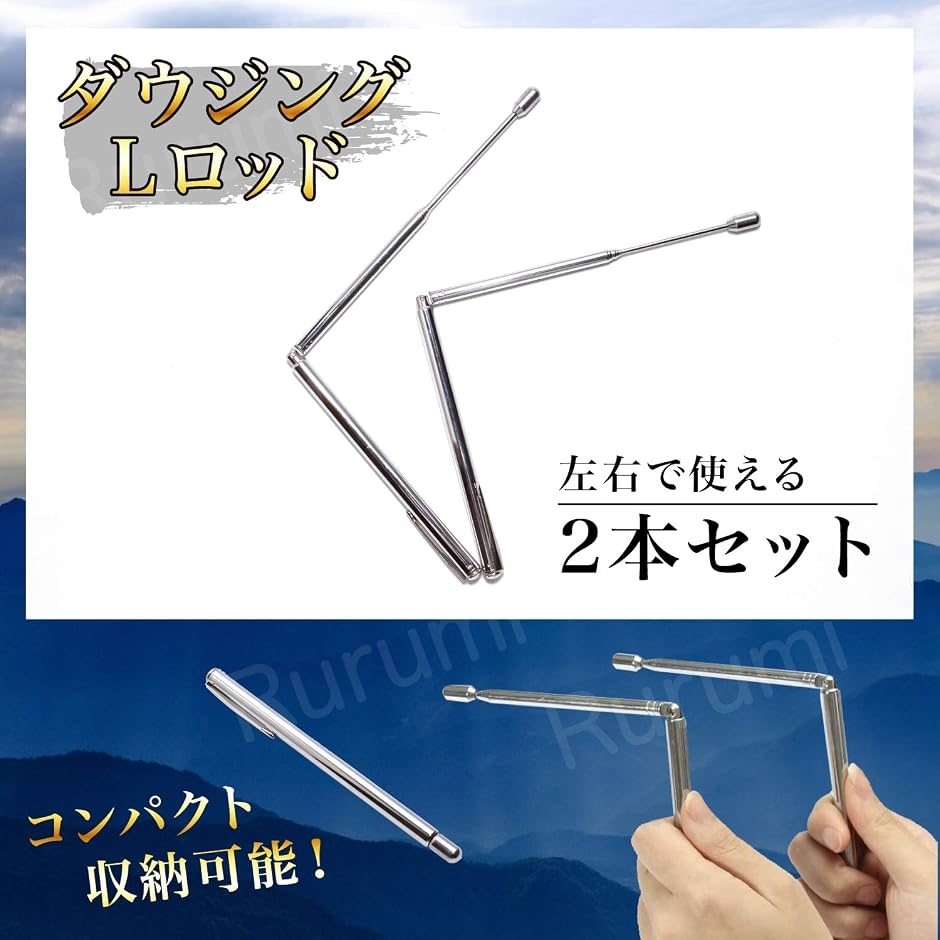 ダウジング ロッドの商品一覧 通販 - Yahoo!ショッピング