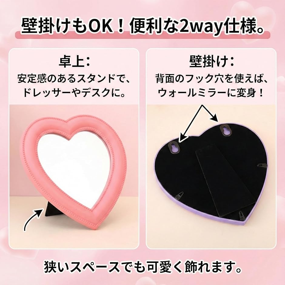 卓上 スタンド ミラー 鏡 ハート 型 デザイン おしゃれ かわいい